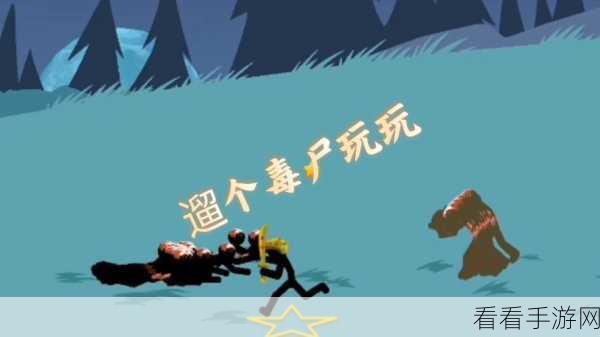 火柴人世界，僵尸狂潮中的策略求生激战
