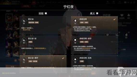 永劫无间手游，宁红夜的精彩博弈秘籍