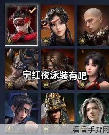 永劫无间手游，宁红夜的精彩博弈秘籍