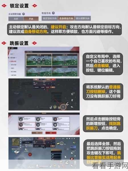 永劫无间手游，顶尖玩家设置揭秘与实战技巧解析