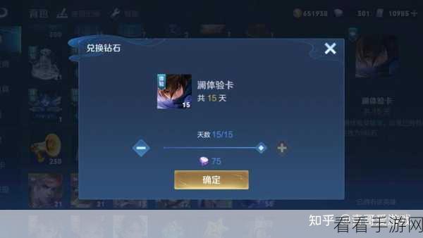王者荣耀金币攻略，冒险模式助你金币满载而归