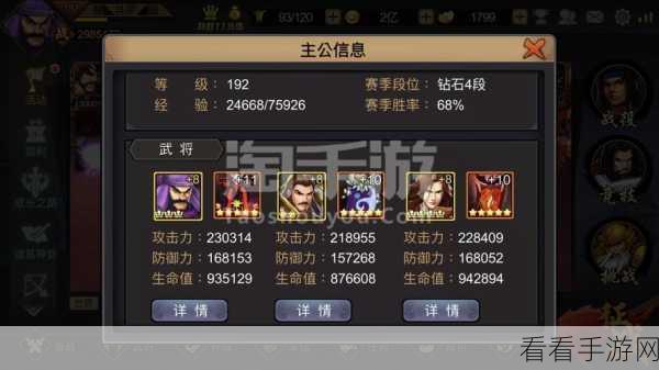 三国战纪手游，新手 PK 秘籍与战力飙升指南