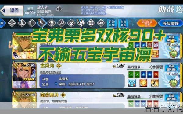 FGO全新功能揭秘，弗栗多语音翻译，沉浸式体验再升级！