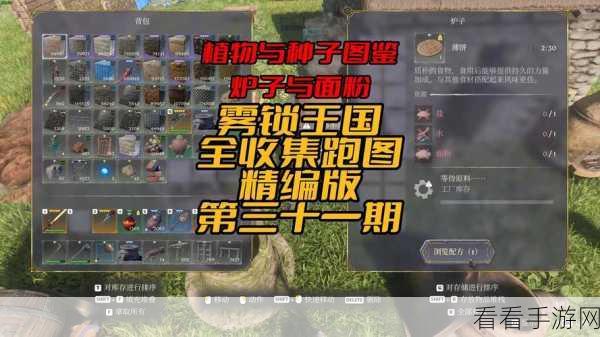 手游探索指南，揭秘雾锁王国中幽光土的采集秘境