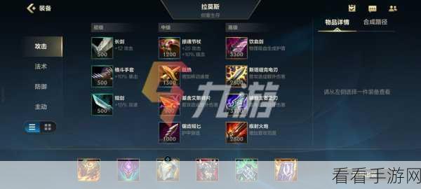 石像鬼核心出装秘籍大揭秘