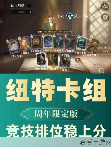 哈利波特魔法觉醒，设计师挑战赛顶尖策略揭秘，打造无敌卡组搭配全攻略