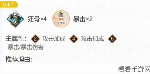 阴阳师，萤草御魂搭配终极秘籍全解析