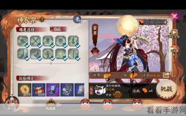 阴阳师，萤草御魂搭配终极秘籍全解析