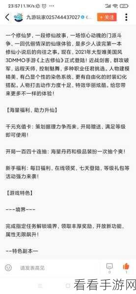 上古修仙折扣号揭秘，如何高效寻觅折扣服平台全攻略