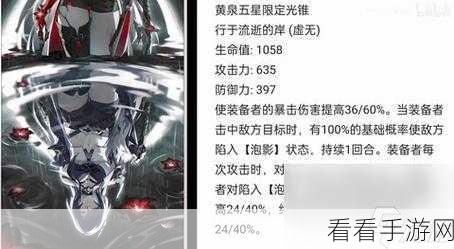 崩坏星穹铁道，克拉拉光锥遗器的终极探秘