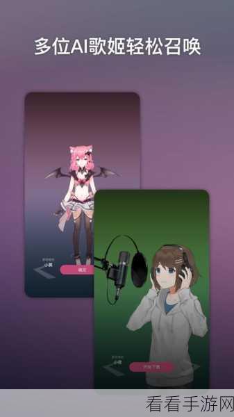 ACE虚拟歌姬革新音乐产业，StudioAI歌手商业许可自助平台震撼登场，开启音乐创作新纪元