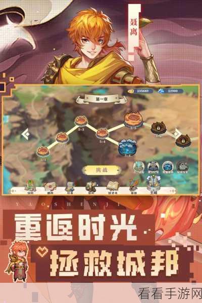 妖神记巅峰对决，周边设计大赛正式启动，创意由你主宰！