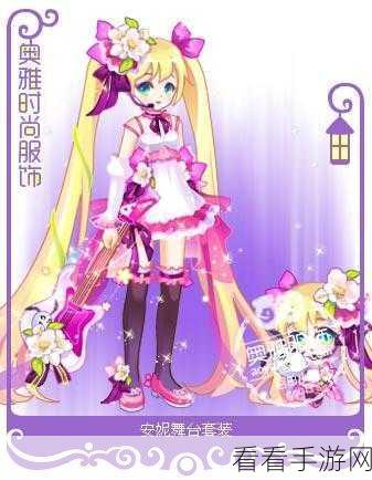 迷你世界安妮外观魅力大揭秘