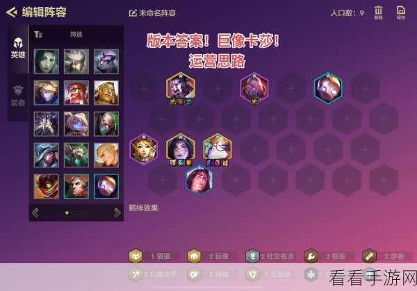 云顶之弈S6赛季，虚空之女卡莎登顶攻略，最强装备搭配深度剖析