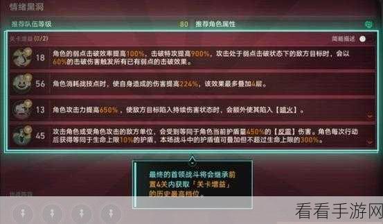 崩坏星穹铁道宓堂空境，全程任务通关秘籍