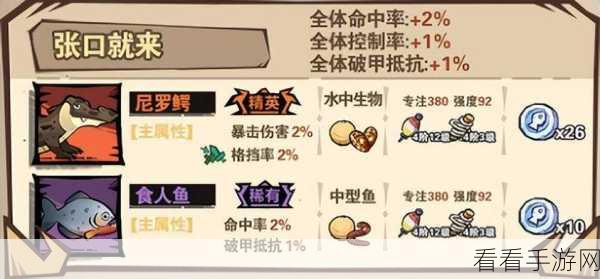 钓鱼高手速成！神角技巧钓鱼任务全攻略揭秘