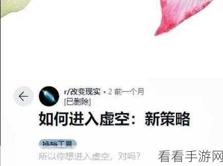 驱入虚空策略揭秘，战斗高手的制胜之道
