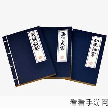 侠客回忆录深度攻略，解锁上层武功的秘籍与实战技巧