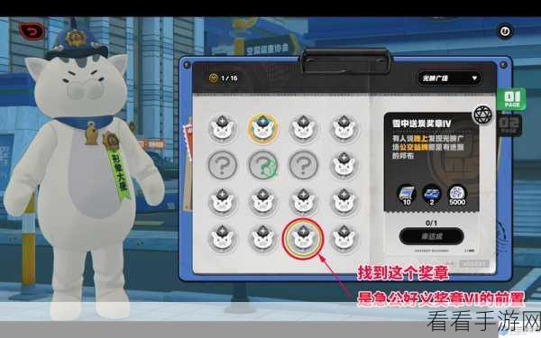 绝区零，六分街急公好义奖章获取秘籍 全收集指南