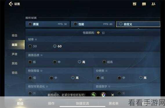 LOL手游玩家必看，轻松调整近期常玩设置，解锁更多比赛乐趣！