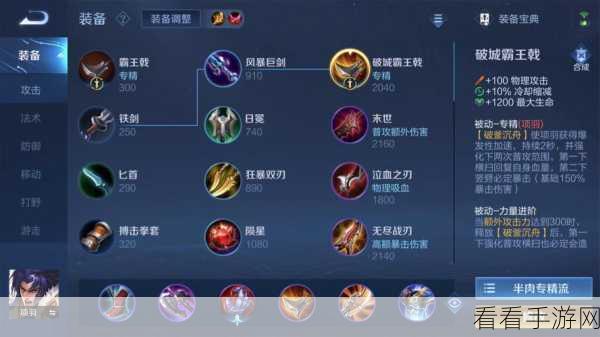 王者荣耀，项羽召唤师技能的绝佳搭配与实战攻略