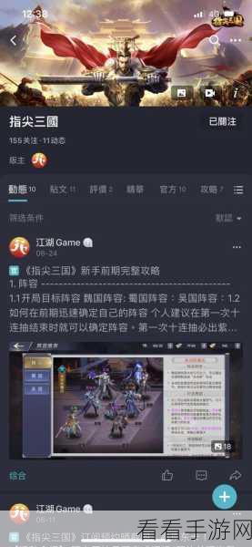 指尖三国福利再升级，预约赢京东卡第二弹活动火爆来袭！