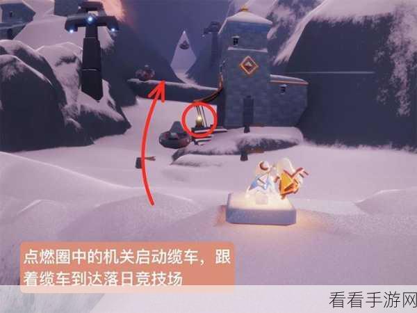 光遇梦想季揭秘，第四个任务隐藏地点全攻略