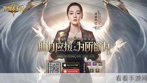 荣耀大天使新纪元，孙红雷倾情代言，揭秘游戏亮点与专属活动