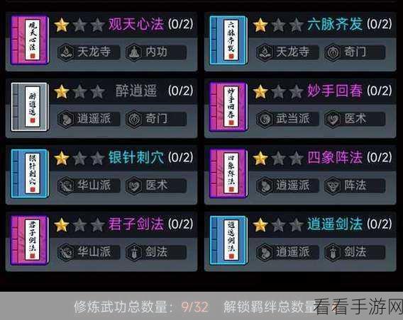 剑侠风云 1 - 35 章通关秘籍，羁绊组合大揭秘