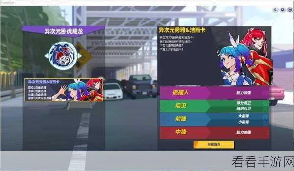 街头篮球新挑战，黄金酒鬼异次元攻略大揭秘