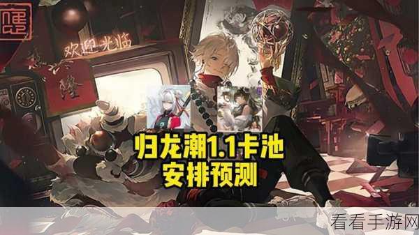 归龙潮新手卡池角色精选指南，解锁顶尖战力的秘密
