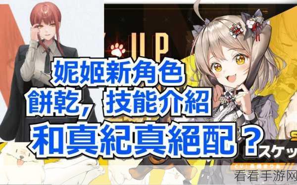探秘胜利女神，妮姬尤尼超强技能解析