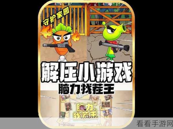 汉字找茬王挑战新高度，热气球减重关卡全攻略