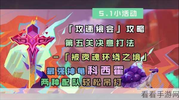 原神铜锁成就解锁秘籍，全面攻略助你轻松达成