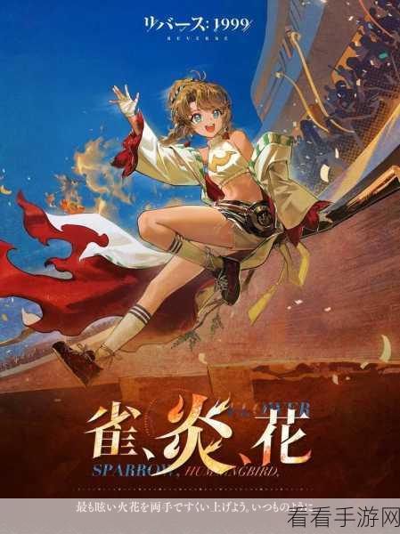 揭秘重返未来,1999神秘学家婴儿蓝角色信息及独特技能