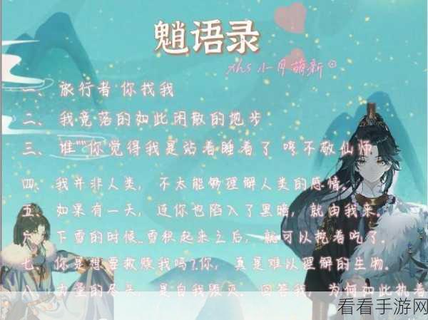 原神，那些令人惊艳的绝美文笔句子大赏