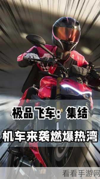 飞车激战再升级！一起来飞车2S3赛季妖歌源震撼启幕