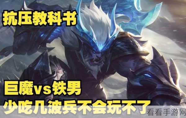 深度剖析，巨魔在高端局的上分潜力究竟如何？