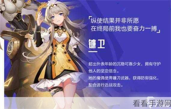 晶核镰卫毕业装备精选指南，打造顶尖战斗力的秘诀