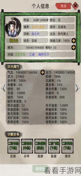 修仙家族模拟器，五血脉秘籍大公开