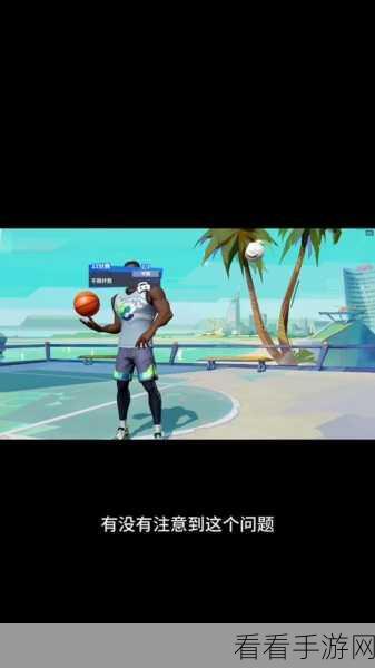 全明星街球派对深度攻略，揭秘米宝球星保罗·加索尔的赛场绝技与数据