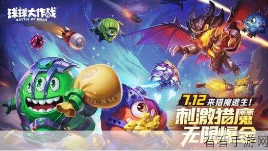 球球大作战暑期盛典，7月签到活动全攻略，海量好礼不容错过！