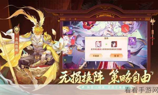 自在西游新手必备，高效攻略助你快速上手，避免萌新常见误区