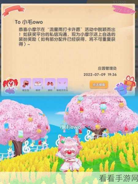 摩尔庄园手游攻略，揭秘好友爱心值快速增长秘籍