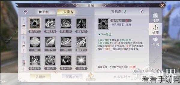 完美世界手游羽灵仙魔抉择秘籍，深度策略与实战操作全解