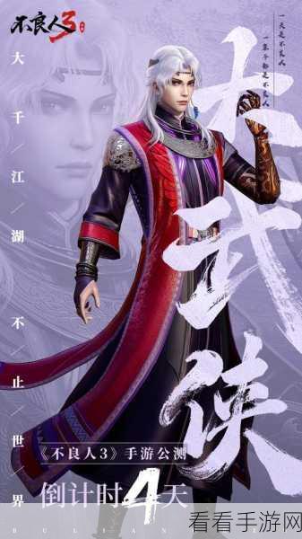 不良人3手游天山剑阵冲榜盛况，实况直播预告及礼包码大放送