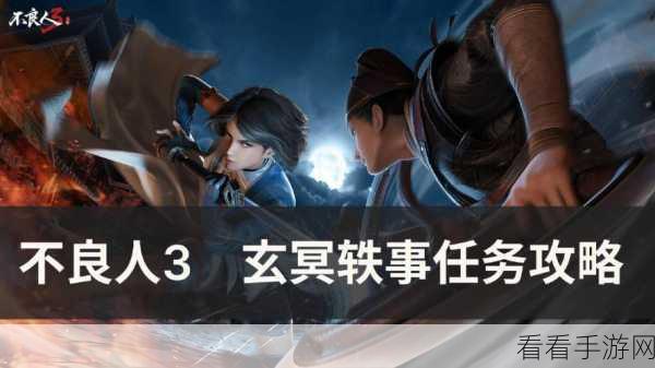 不良人3手游天山剑阵冲榜盛况，实况直播预告及礼包码大放送