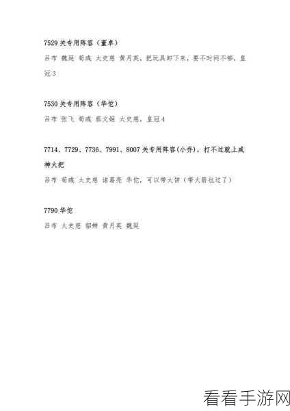 咸鱼之王6355关魏延BOSS战深度攻略，揭秘高效通关秘籍