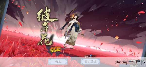 SSR 彼岸花花合战皮肤局内神秘彩蛋大揭秘