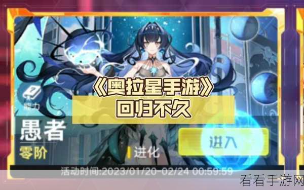 奥拉星原创，震撼登场的 85 零阶愚者魔